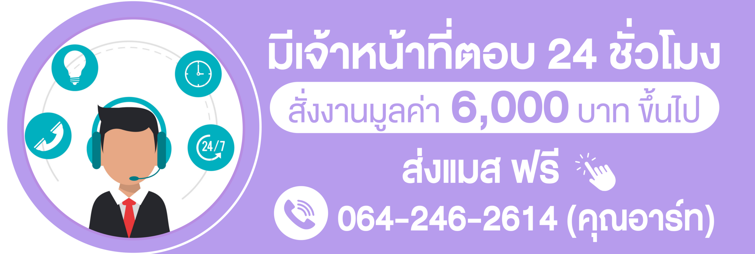 พิมพ์สติ๊กเกอร์