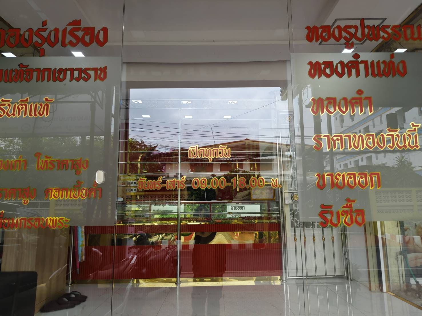 สติ๊กเกอร์ไดคัทติดกระจกหน้าร้าน