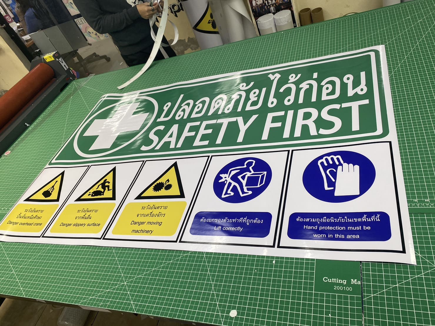 ป้ายความปลอดภัย