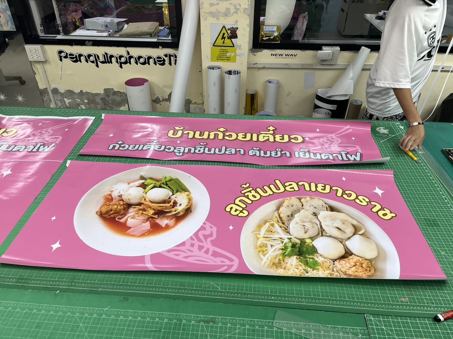 ป้ายเมนูติดผนัง ร้านก๋วยเตี๋ยว