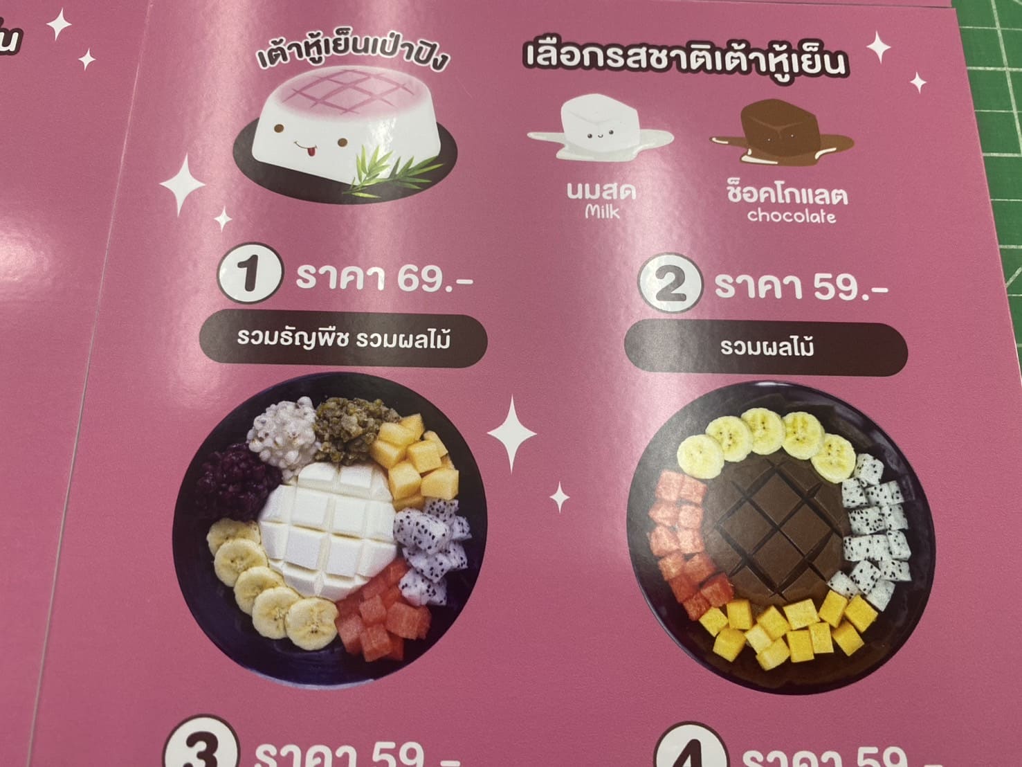 ป้ายเมนูติดผนัง ร้านของหวาน