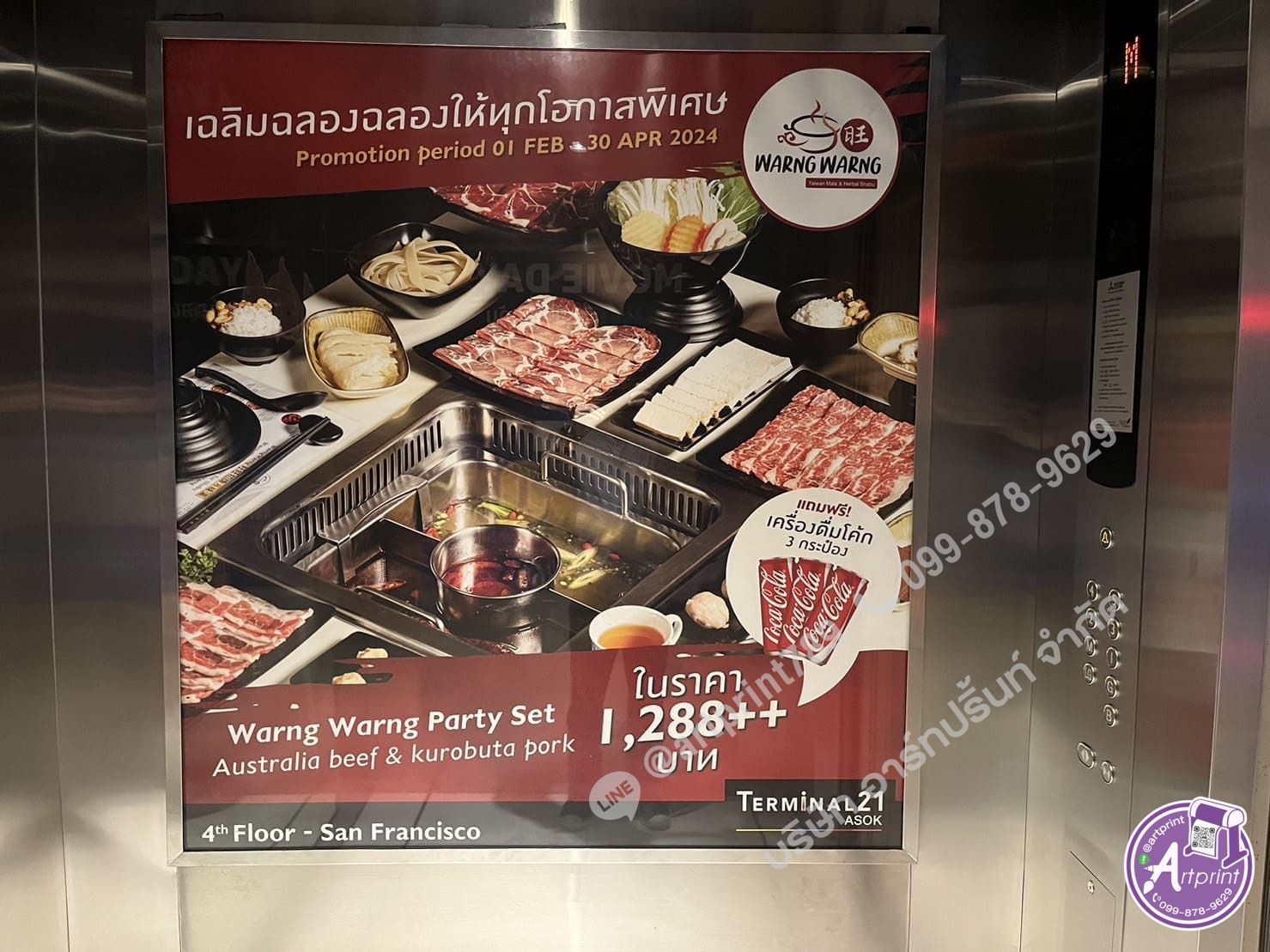 ป้ายเมนูติดผนังเหล็ก