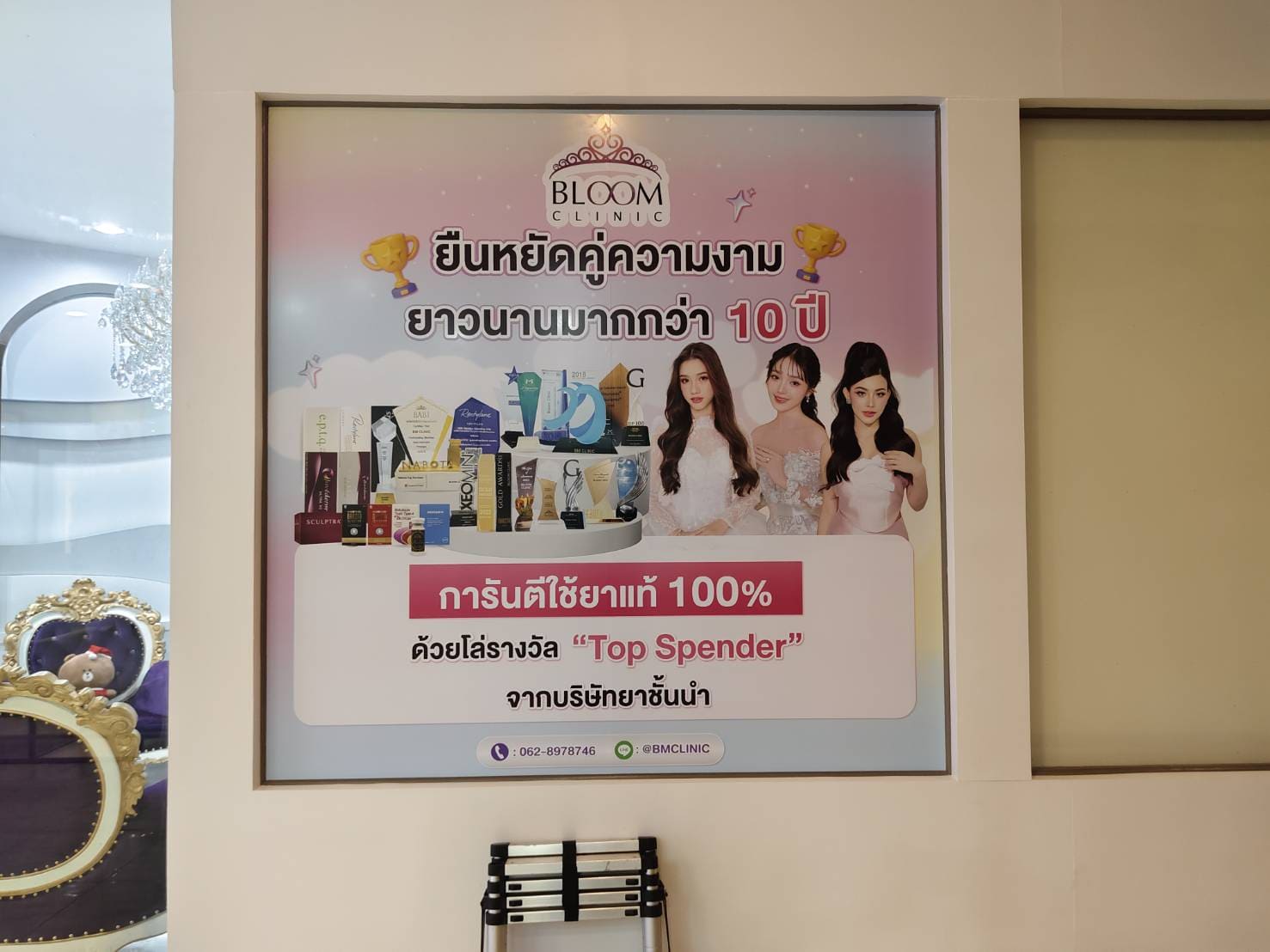 ป้ายโฆษณาสินค้า