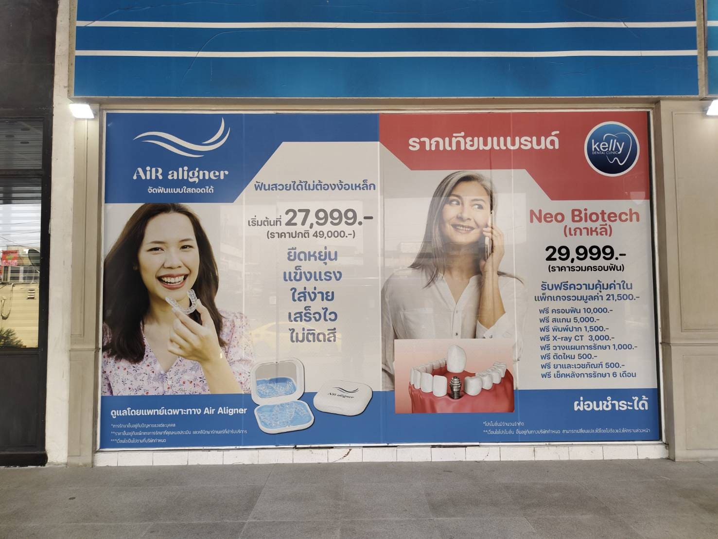 ป้ายโฆษณาสินค้าซีทรูติดกระจก ราคาถูก