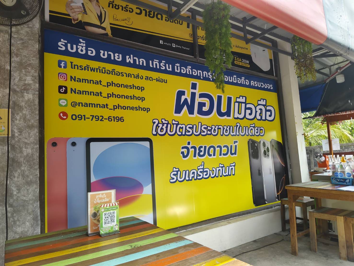 ป้ายโฆษณาสินค้าหน้าร้าน