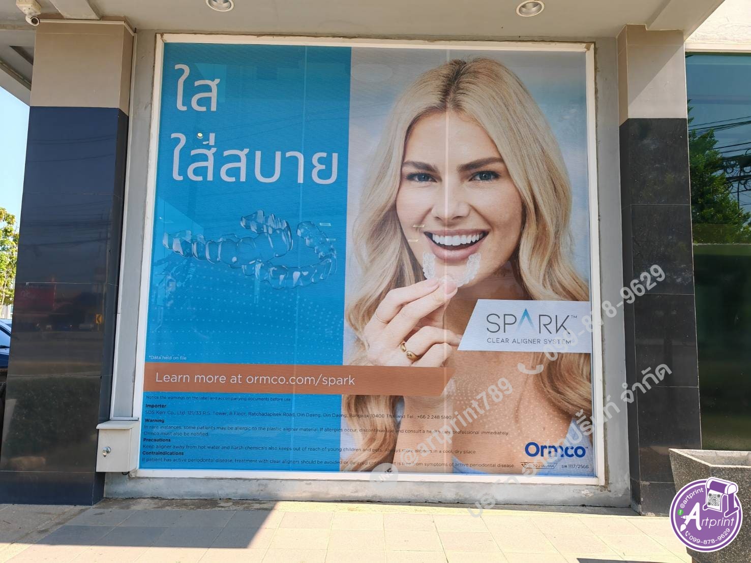ป้ายโฆษณาสินค้าโปรโมทร้าน