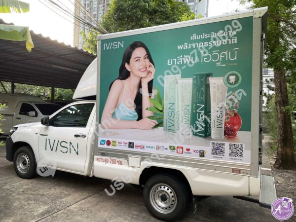 สติ๊กเกอร์ติดรถบริษัท