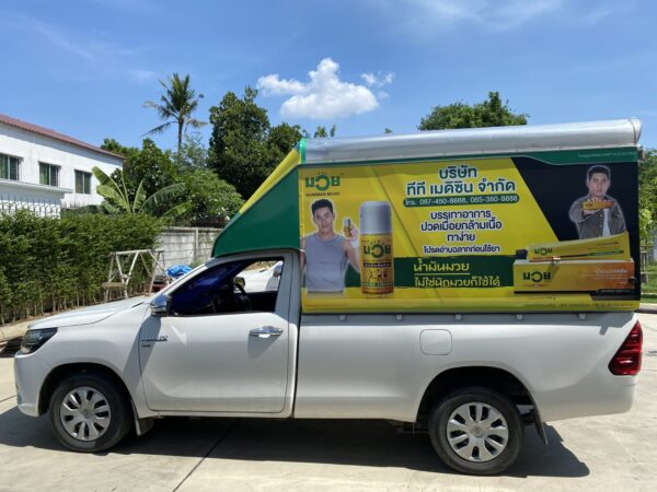 สติ๊กเกอร์ติดรถบริษัท