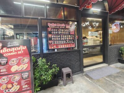 ป้ายโปรโมทร้าน