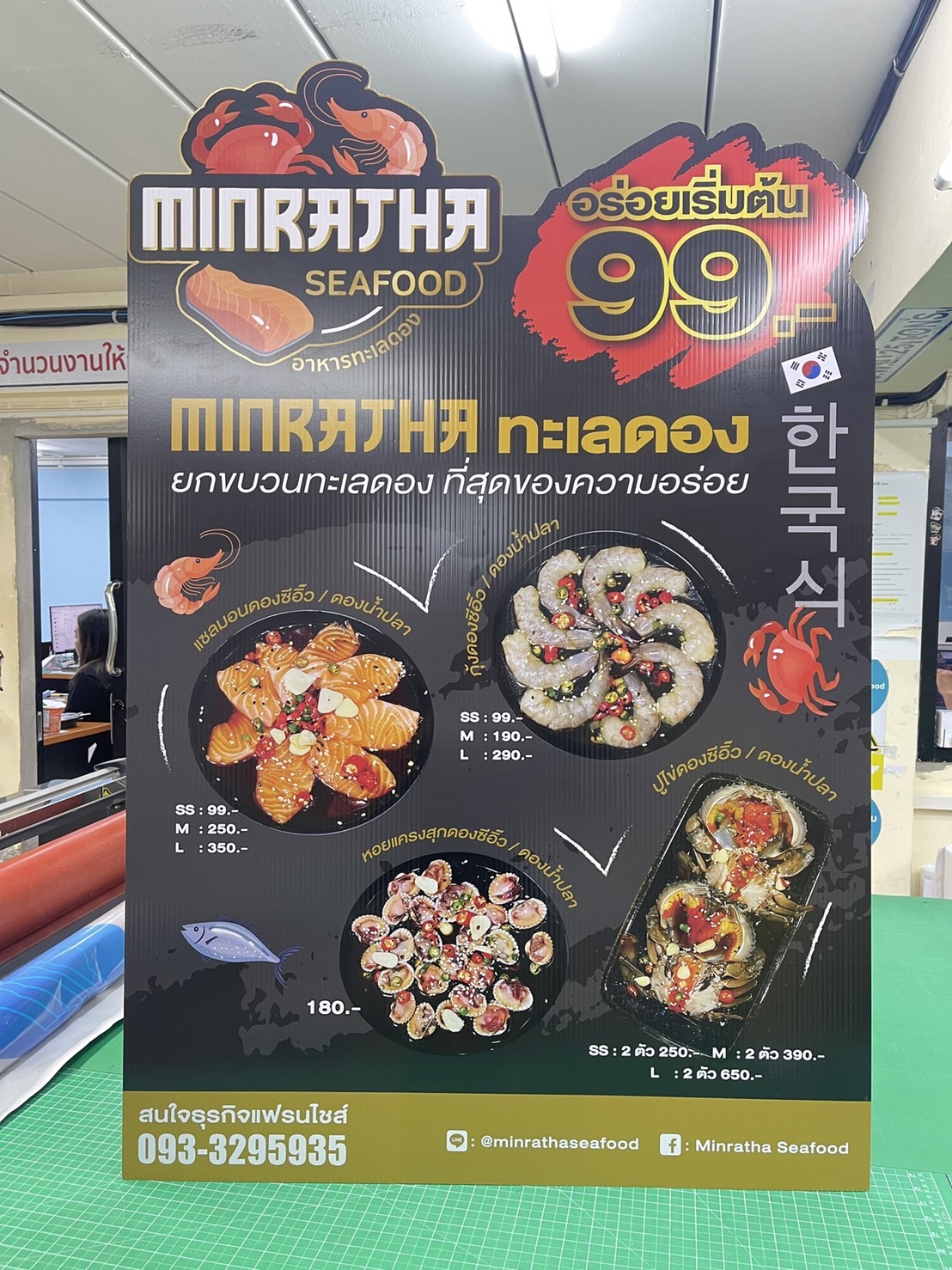 ป้ายสแตนดี้