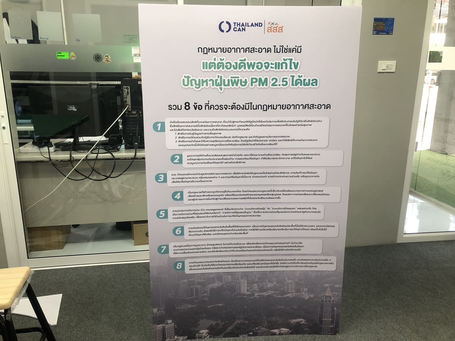 ป้ายสแตนดี้