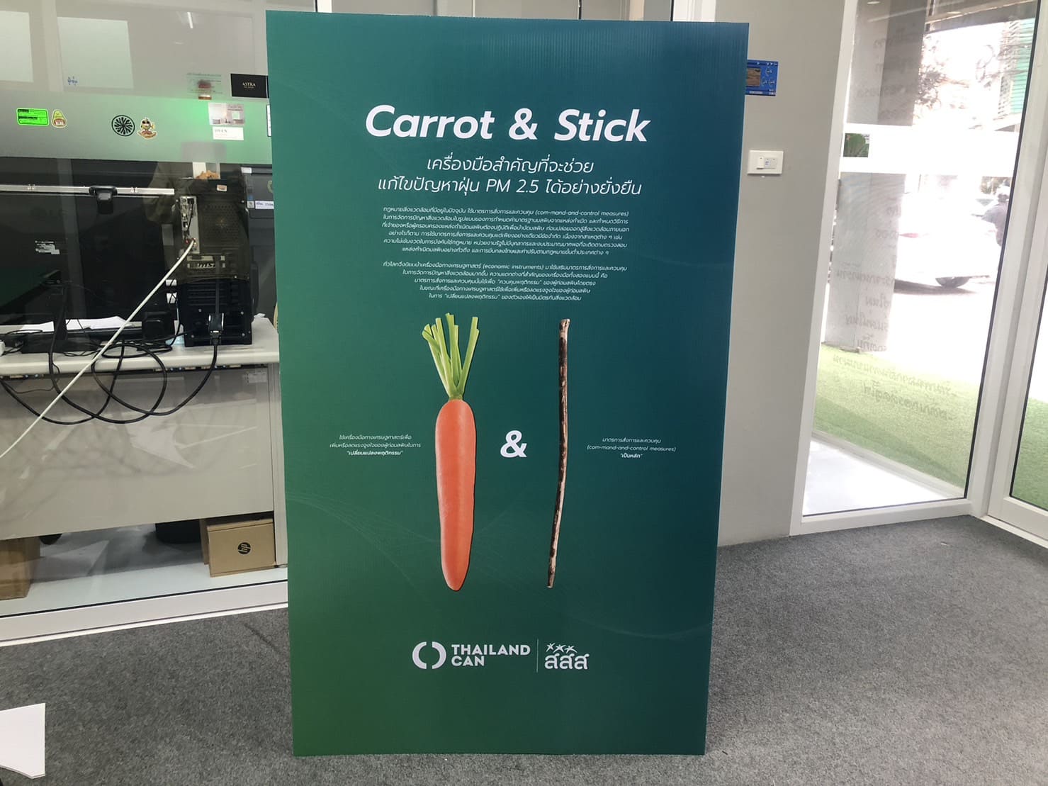 ป้ายสแตนดี้