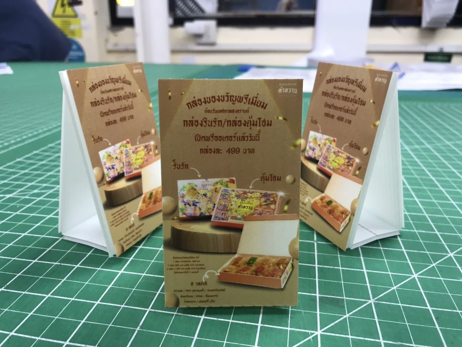 ป้ายสแตนดี้ ขนาดเล็ก ราคาไม่แพง