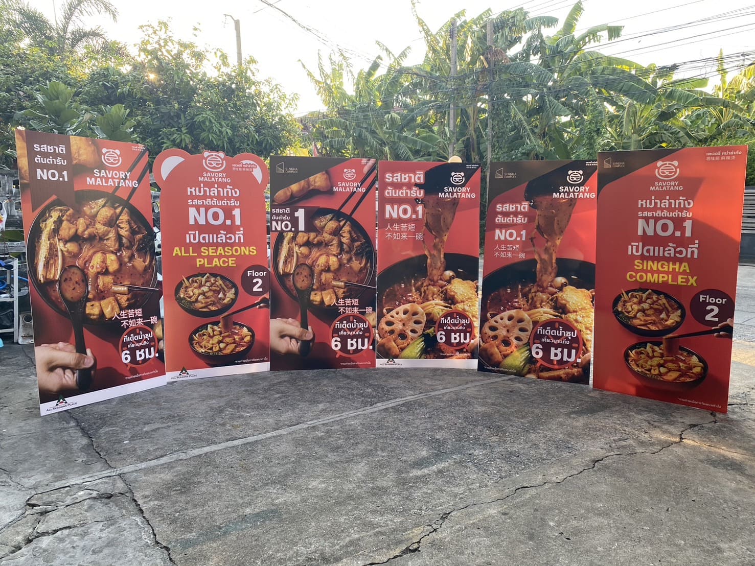 ป้ายสแตนดี้ฟิวเจอร์บอร์ดตั้งพื้น