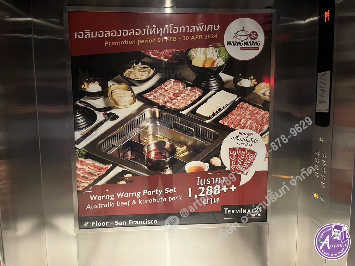ป้ายเมนูติดผนัง