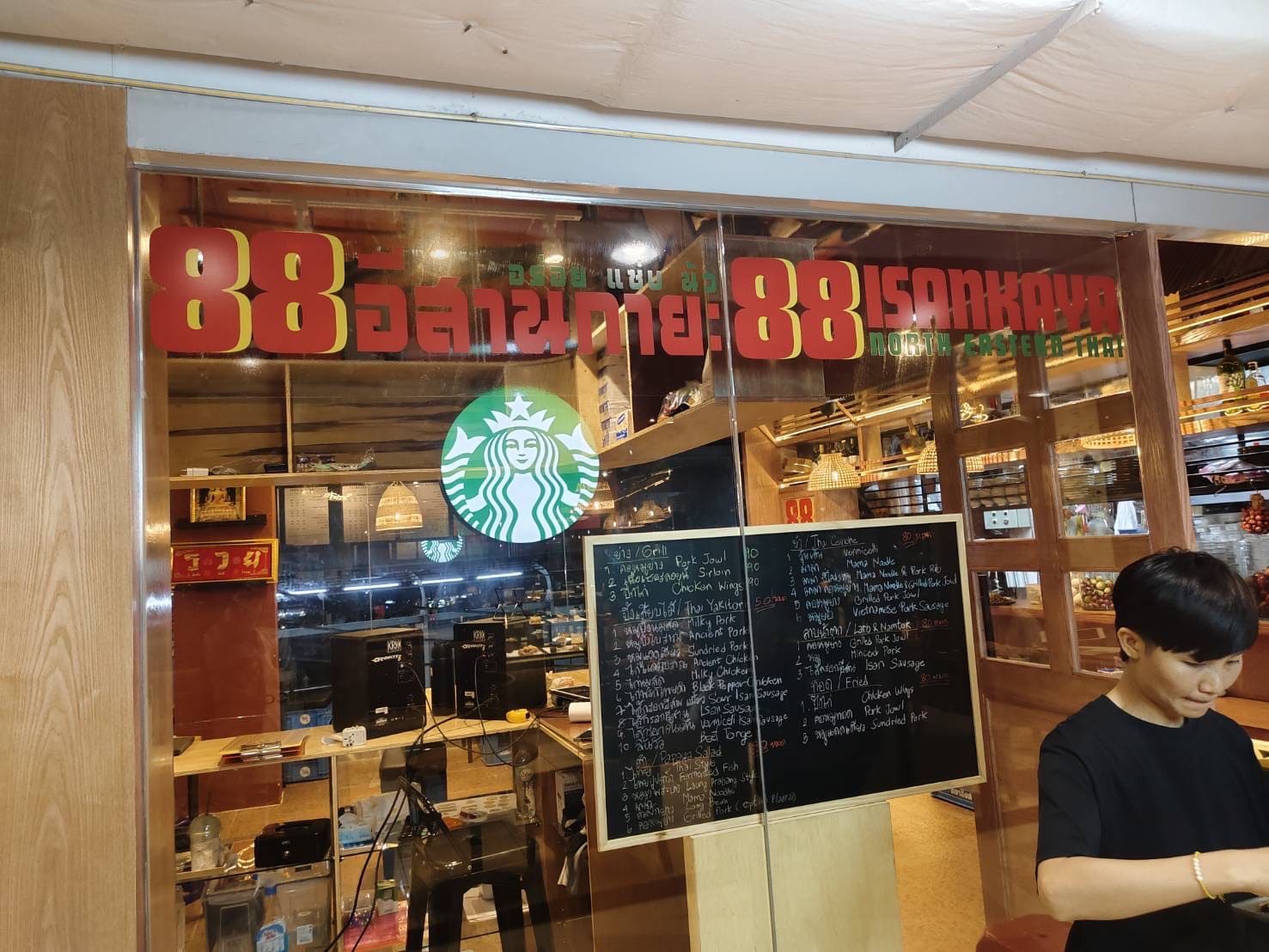 ป้ายโปรโมทร้านกาแฟ วินเทจ