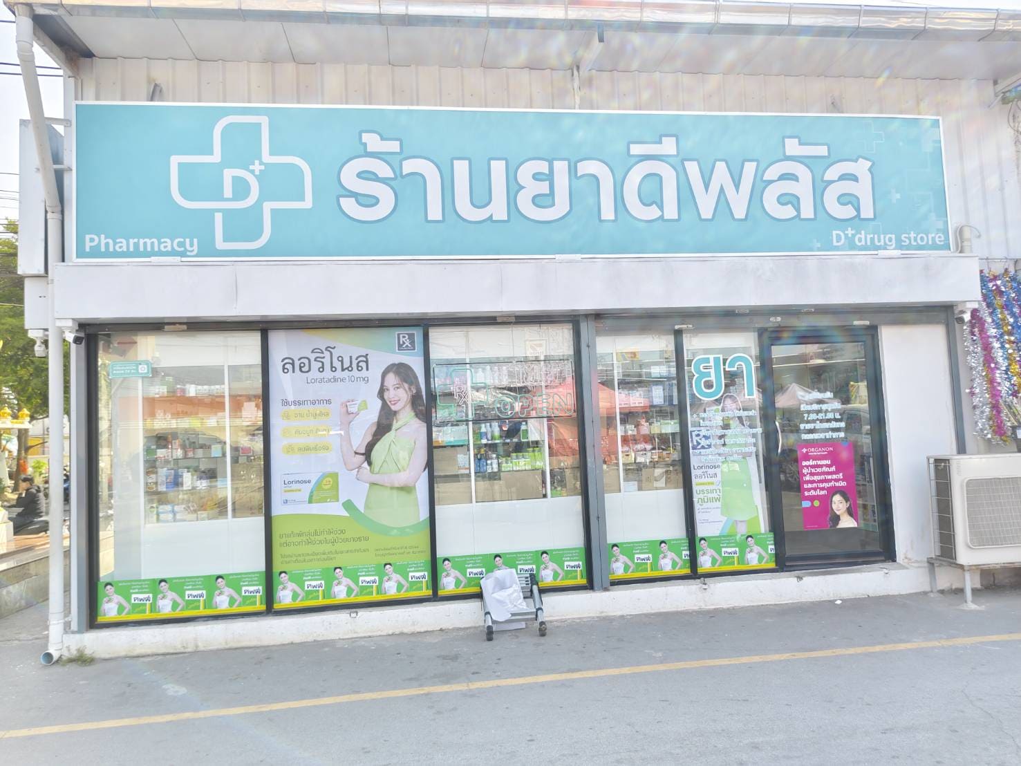 ป้ายโปรโมทร้านขายยา