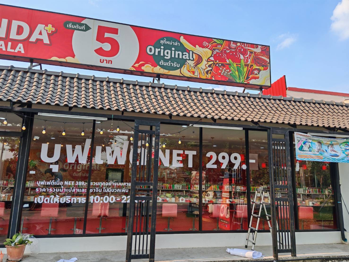 ป้ายโปรโมทร้านหมูกระทะ ทนแดด ทนฝน
