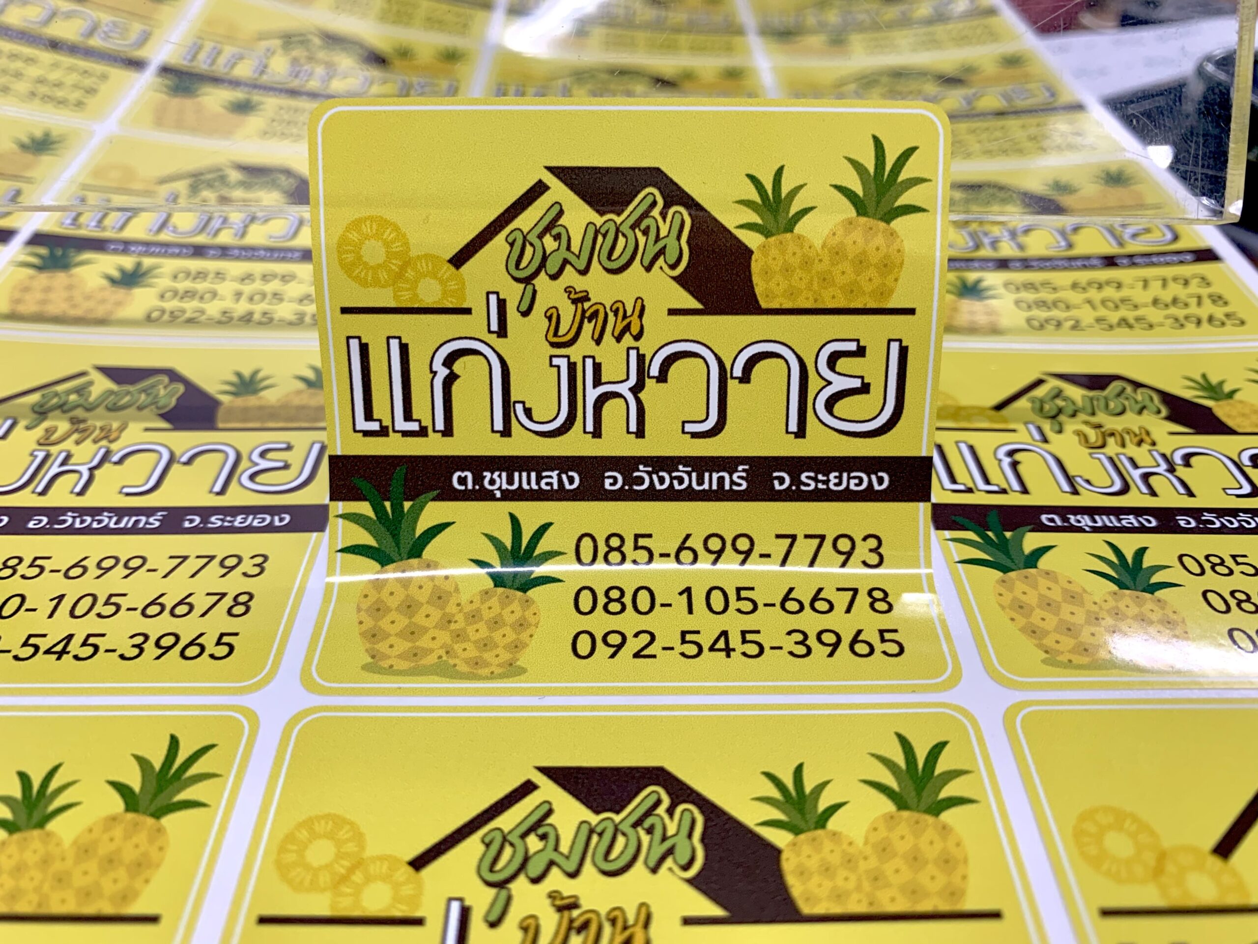 พิมพ์สติกเกอร์ติดกล่องอาหาร