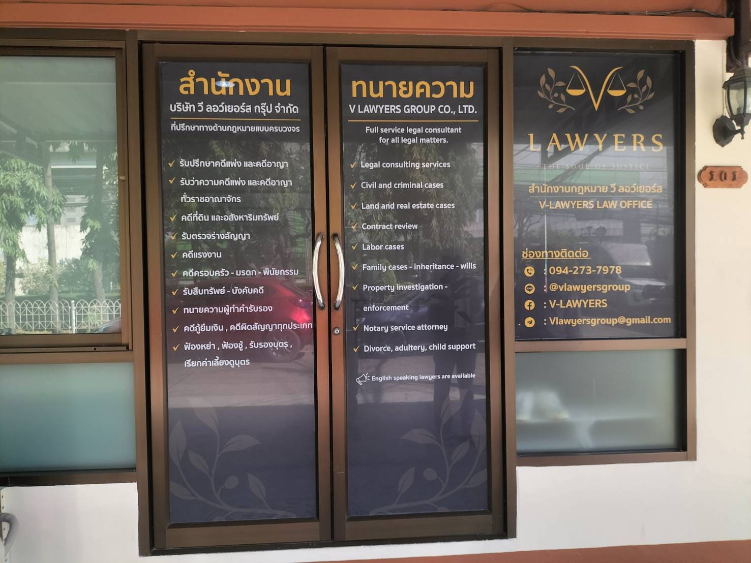 พิมพ์สติ๊กเกอร์ซีทรูติดกระจกสำนักงาน