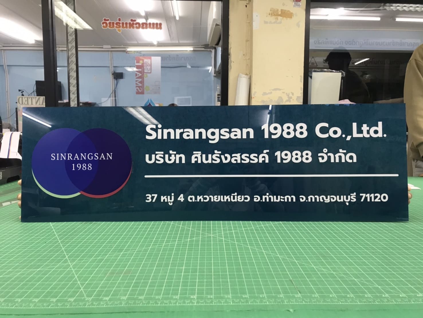 ร้านทําป้ายบริษัท ใกล้ฉัน
