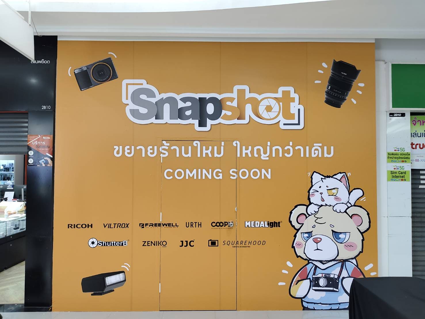 สติ๊กเกอร์ปิดปรับปรุงร้าน