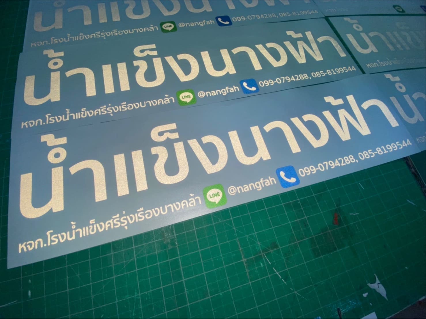 ตัดสติ๊กเกอร์ 3M สะท้อนแสง 680CR-10