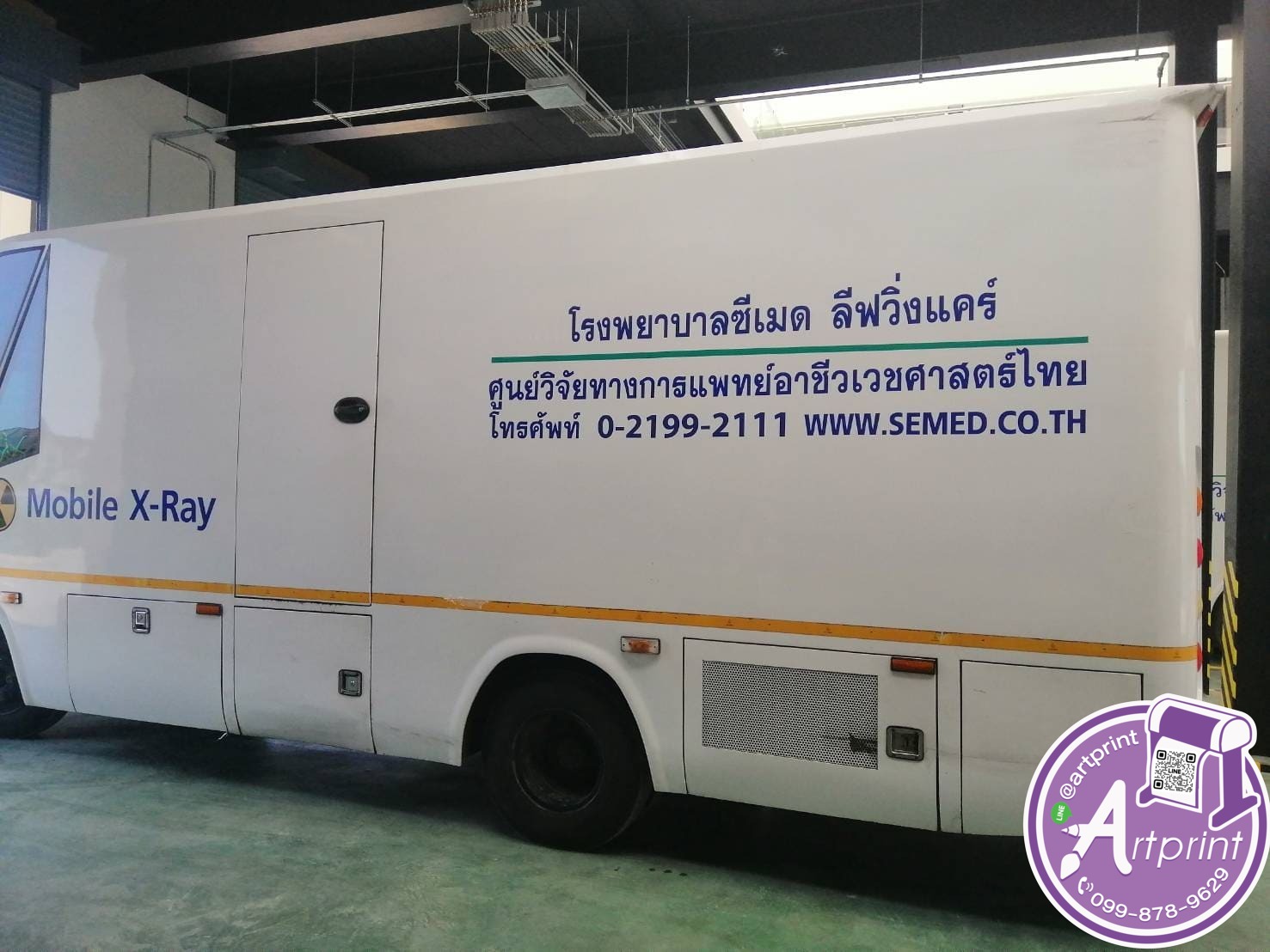 ตัดสติ๊กเกอร์ตัวอักษรติดรถ