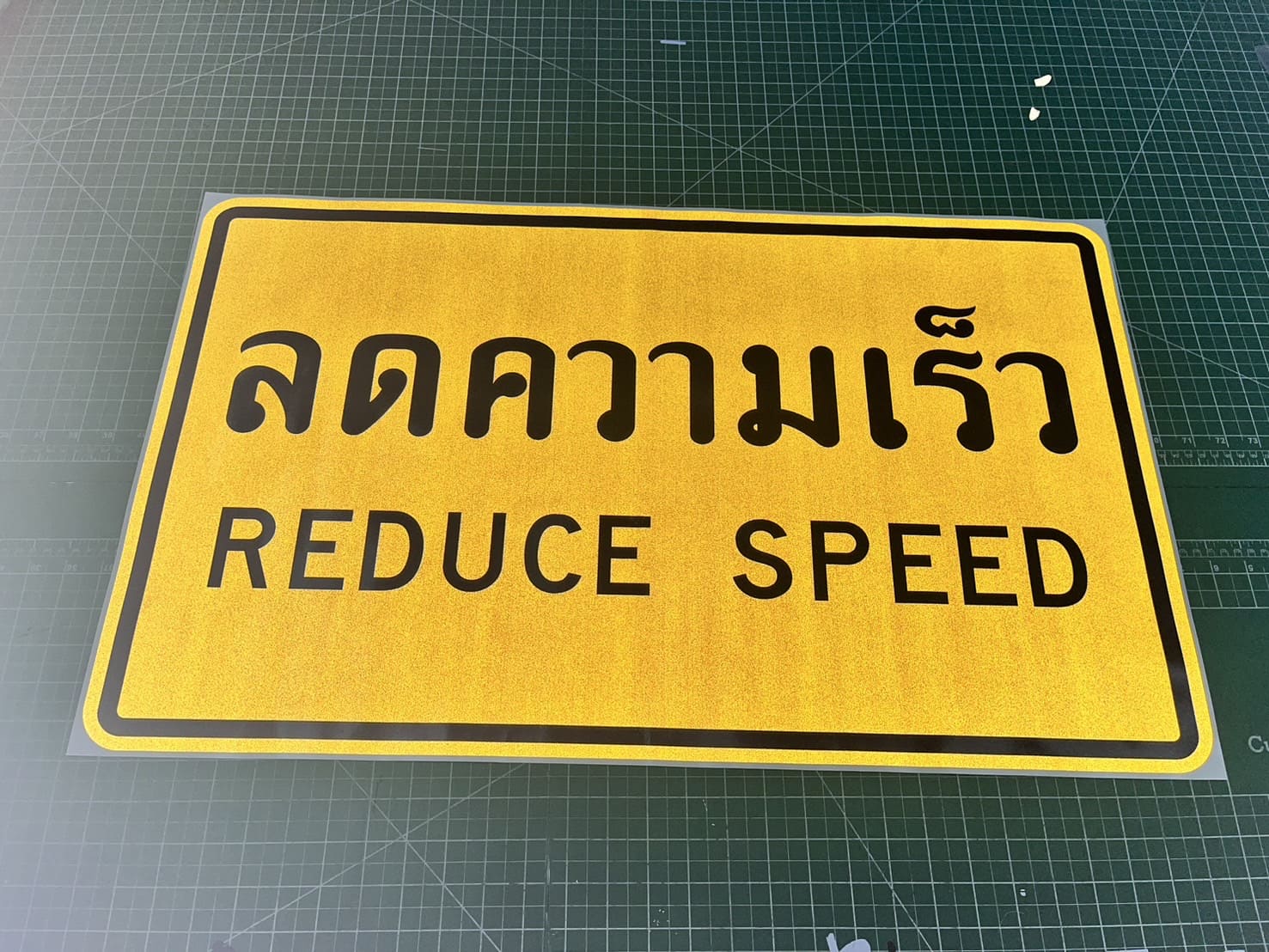 ป้ายจราจร สะท้อนแสง 680CR-10