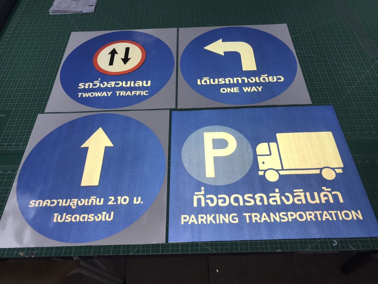 ป้ายบอกทาง สติ๊กเกอร์ 3M สะท้อนแสง