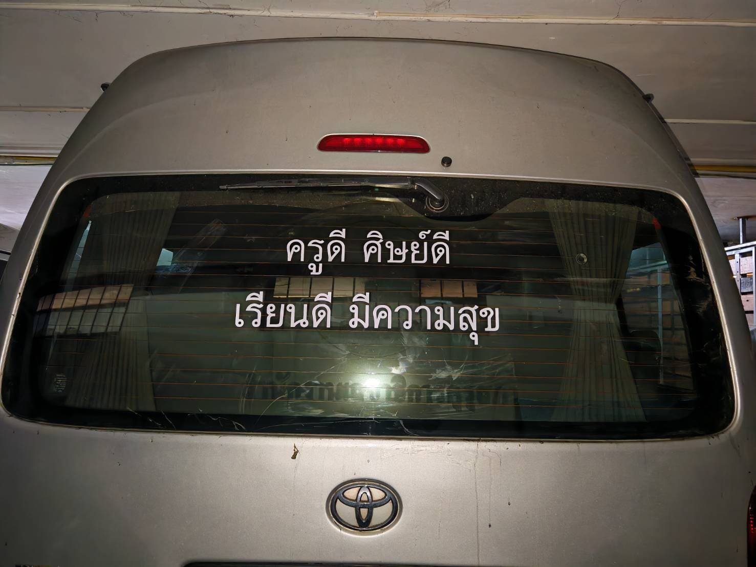 สติ๊กเกอร์ตัวอักษรติดกระจกรถ