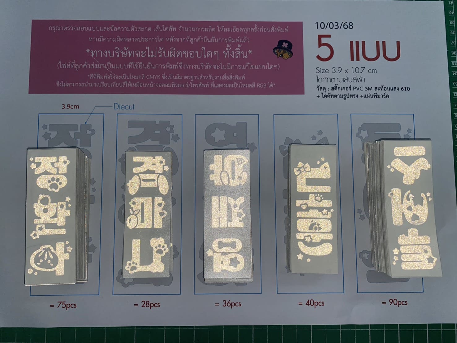 สติ๊กเกอร์สะท้อนแสง 3M (Engineer Grade) 