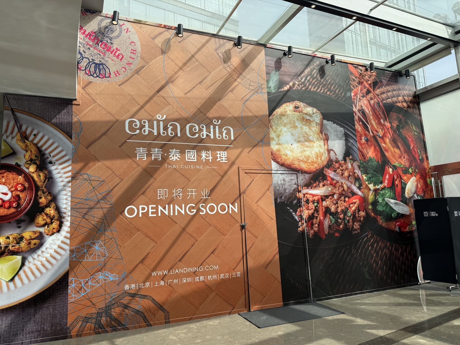 ป้าย coming soon ติดผนัง ทนแดด