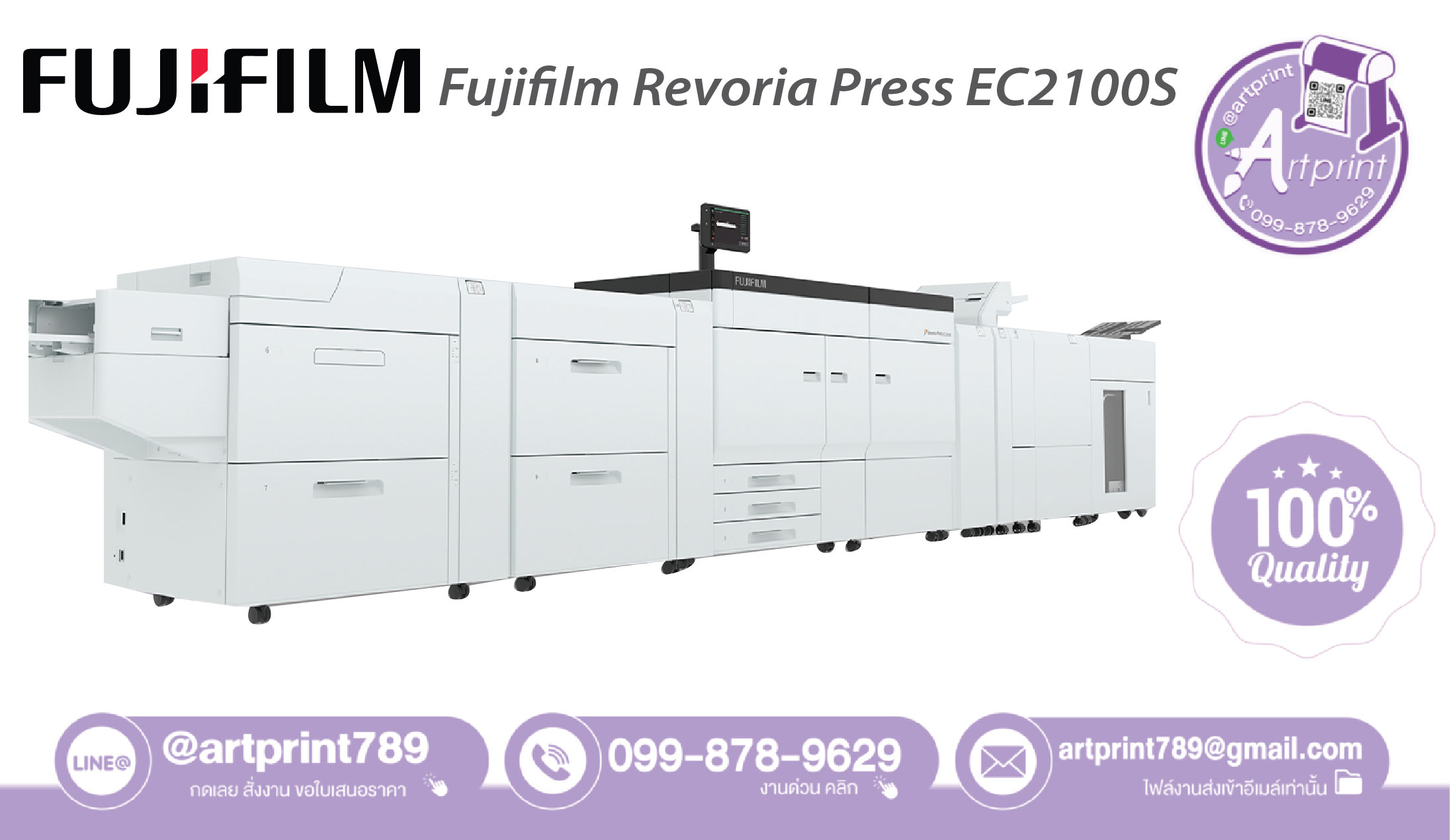 Fujifilm-Revoria-Press-EC2100S