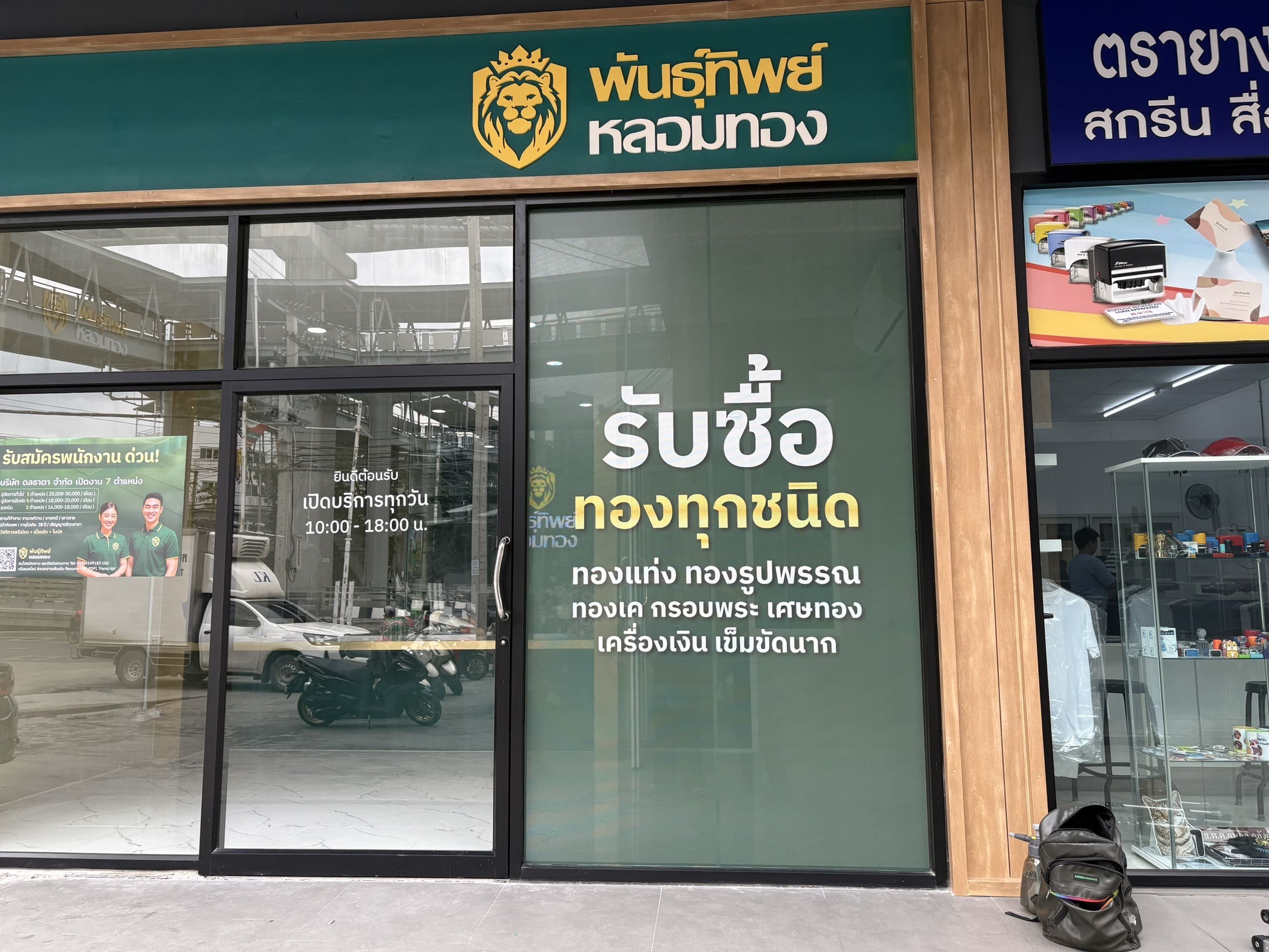 ร้านทำสติ๊กเกอร์ติดกระจก