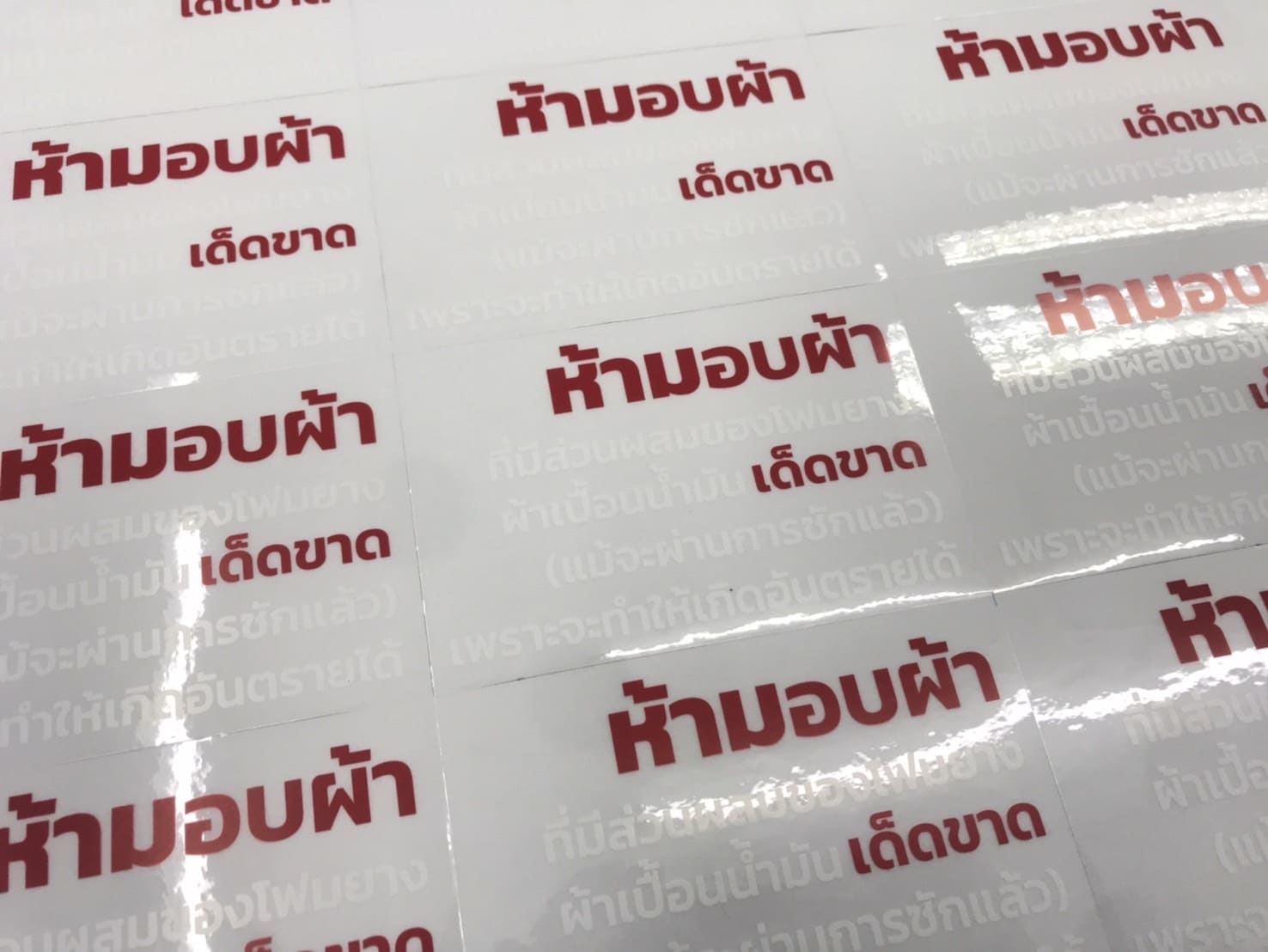 ร้านสติ๊กเกอร์ใสพิมพ์หมึกขาว